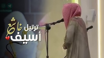 روائع الفجر تلاوة خاشعة | القارئ الشيخ أنس الميمان | 12 رمضان 1446 هـ