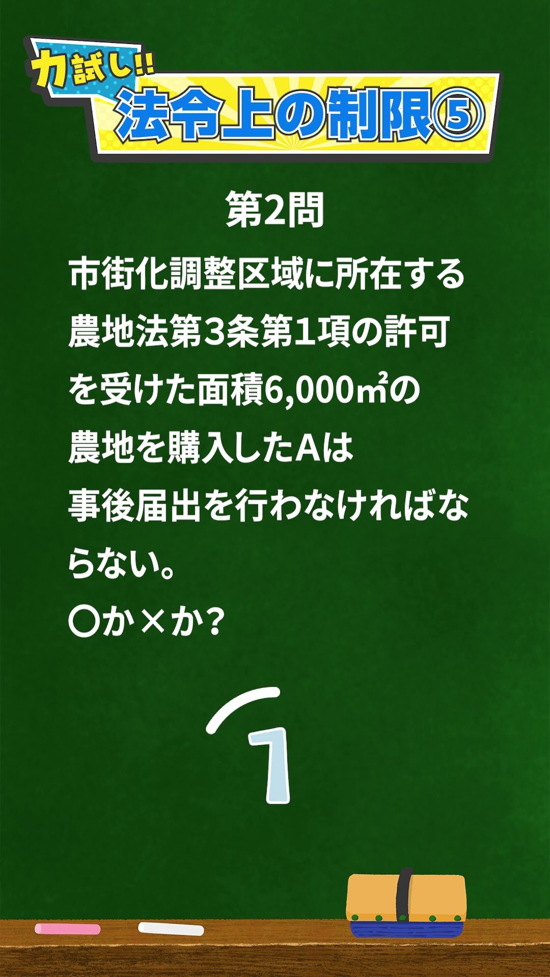 フォーサイト】宅建 くぼたっけん - YouTube