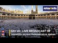 Day 16 Live Broadcast Of Taraweeh Salaah From Masjid Al Haram Ramadan2026SM