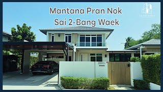 บ้านเดี่ยว มัณฑนา พุทธมณฑลสาย 2 - บางแวก (Mantana Pran Nok Sai 2-Bang Waek)