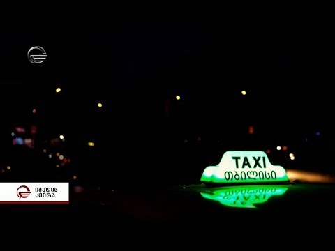 თბილისის სატრანსპორტო რეფორმა