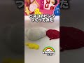 色再現 #shorts
