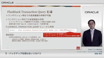 ５）バックアップを使わないリカバリについて
