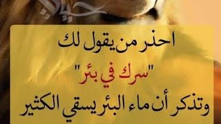 أقوال وحكم خلدها التاريخ