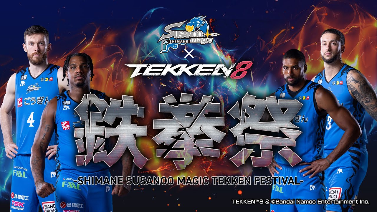 島根スサノオマジック鉄拳祭』-SHIMANE SUSANOO MAGIC TEKKEN
