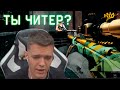 ЧТО ВЫТВОРЯЕТ ЭТОТ РМ БОЕЦ в WARFACE?! - ОН ТОЧНО БЕЗ ЧИТОВ?