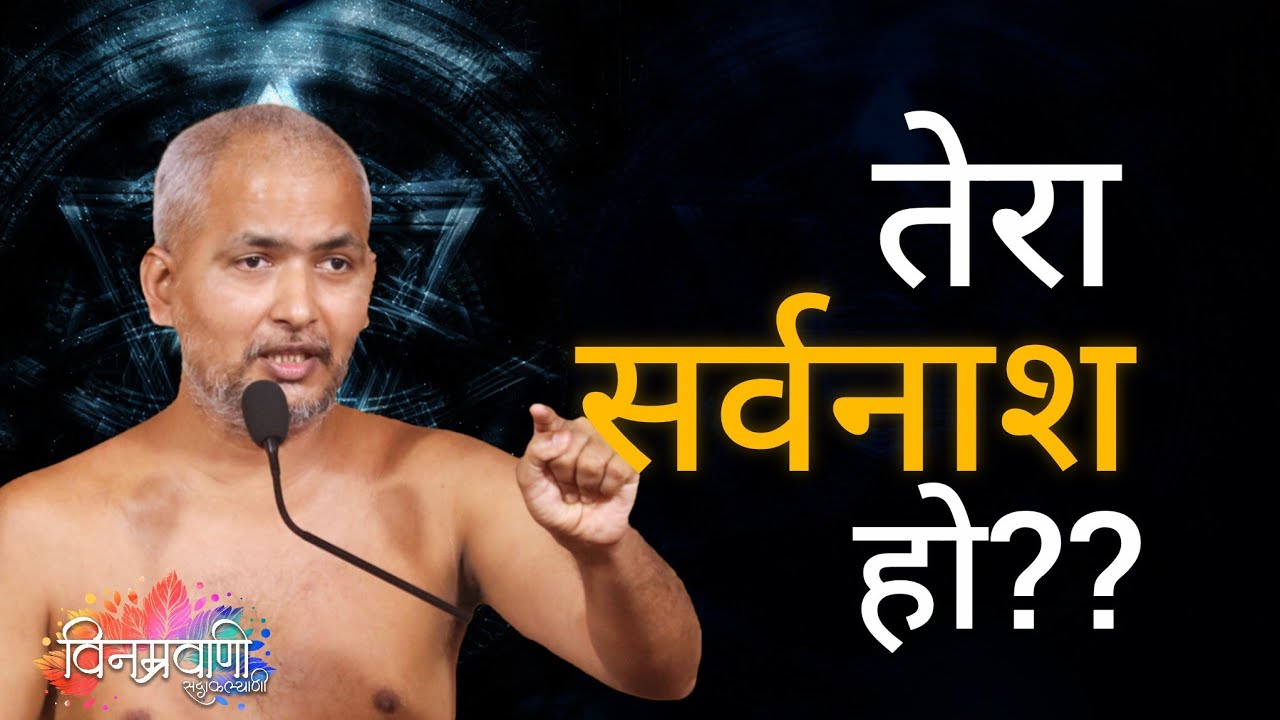 #मुनिश्रीविनम्रसागरजी तेरा 