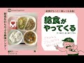 【MV】給食がやってくる/ DJみそしるとMCごはん