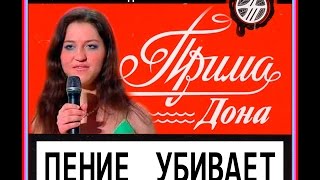 Примадонна - Нина Зубко возвращается