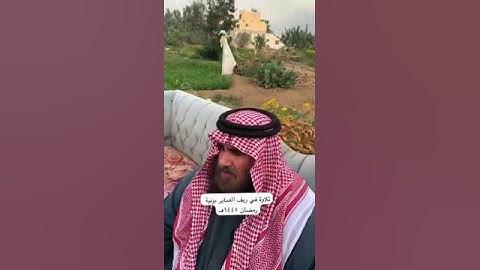 دحيم الحماد ١٤٤٥هـ تلاوة من سورة هود في ريف العماير برنيه