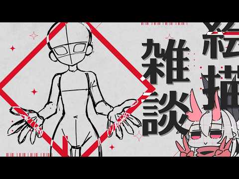 新しい絵柄を手に入れる！絵描き雑談。