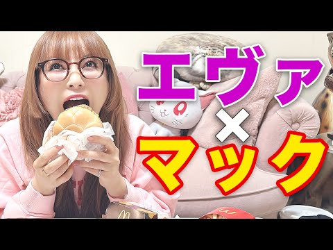 【コラボ】エヴァマックを爆食正直レビュー!想像以上でした!