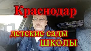 Как попасть в детский сад в Краснодаре