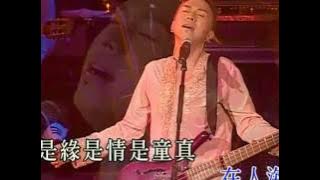 《Beyond The Story Live 2005》情人