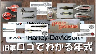 ヨッシー　ハーレーダビットソン　タンクエンブレム１９５0年代　ヴィンテージ mqdefault.jpg