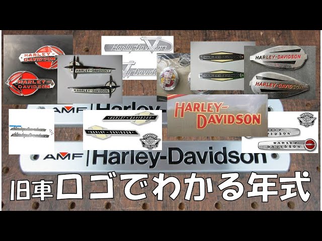 1970年代　ハーレー　エンブレムのみ sddefault.jpg