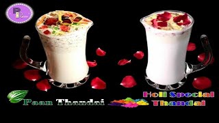 How to make Thandai masala and Drink recipe at home   | गर्मियों के लिए पारंपरिक स्पेशल ठंडाई शरबत