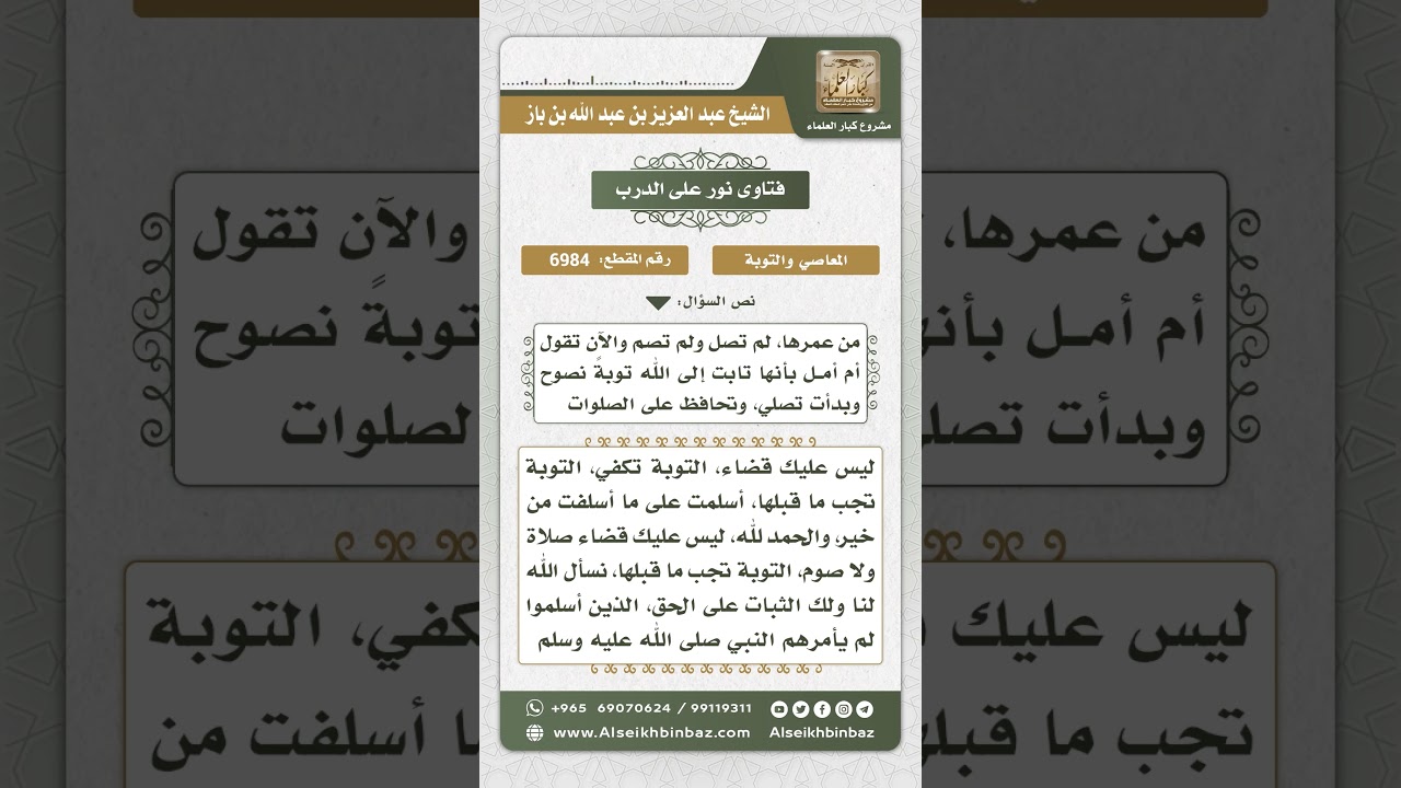 6984 - حكم من تركت الصلاة والصوم عدة سنوات بعد البلوغ - نور على الدرب