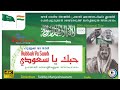 HUBBAK YA SAUDI | 89th Saudi Arabia National Day Special Malayalam Song 2K19 | Beats Musical Band