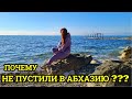 Абхазия на автодоме новый год часть первая