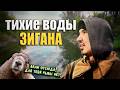 Сплав по реке Зиган. В поисках рыбы.