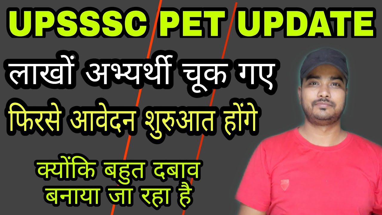 UPSSSC PET DATE EXTEND NEWS | UPSSSC PET LAST DATE UPDATE