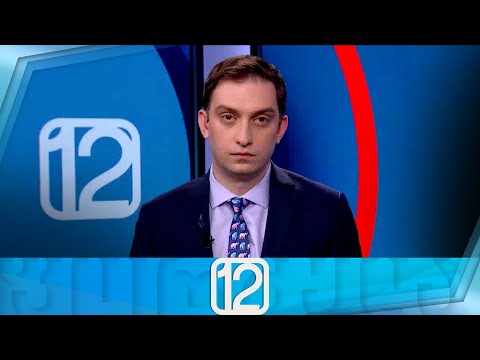 ფორმულა 12:00 საათზე — 19 მაისი