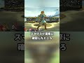 リンクの抜刀モーション【小ネタ】