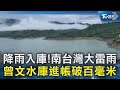 豪雨災情