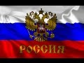 Анатолий Вишняков - Россия