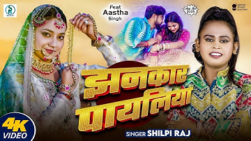 #शिल्पी_राज #भोजपुरी गाने #Neelam Giri बवाल #VIDEO | मेहरी के प्यार | #Shilpi Raj | Bhojpuri Song