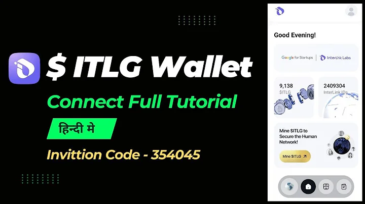 ITLG Wallet Kaise Connect Kare? | Step by Step Guide (Hindi) #itlg #interlink
