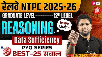 RRB NTPC Reasoning Class 2025 | RRB NTPC Data Sufficiency Reasoning Trick Practice Set | Chandan sir