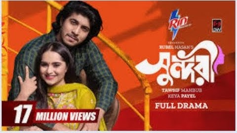 Sundori | সুন্দরী | Full Natok | Tawsif Mahbub | Keya Payel ...বাংলা নাটক Bangla natok