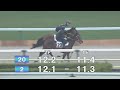 2026北海道トレーニングセール公開調教　第１クルー