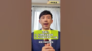 2025年JLPT日檢4大改革(日本語能力試験)｜ 抓尼先生