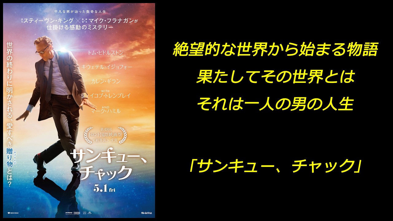 Movie] 