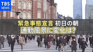 「緊急事態宣言」で街に変化は、東京で過去２番目２３９２人感染【Nスタ】