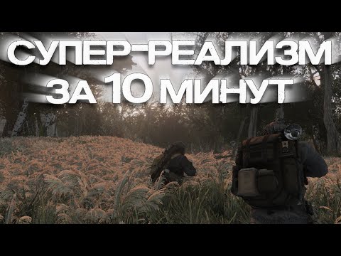 Видео: Fallout 4 - ИДЕАЛЬНАЯ ГРАФИКА за 10 минут ЛЕГКО