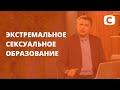 Стоит ли рассказывать детям о сексуальных отклонениях? – Супермама