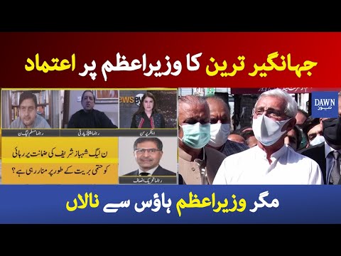 News Eye - 22nd April 2021 | Should PM Imran Khan meet Jahangir Tareen group?