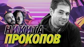 картинка: Никита Прокопов — Разочарование в софте, разочарование в Дюне Вильнева — Мы обречены