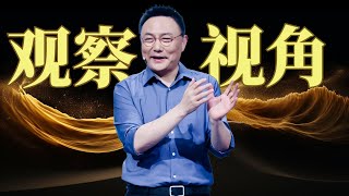 换个视角观察历史——《文明》先导片第五集