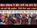 Kanwar Grewal - Dharmik Shabad - ਉਸੇ ਰਾਹ ਤੇ ਤੁਰ ਪਏ ਪੁੱਤ ਗੁਰੂ ਤੇਗ ਬਹਾਦਰ ਦੇ - Delhi Singhu Border