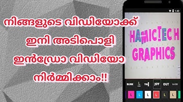 HOW TO MAKE COOL INTRO | GIF | Video #ANDROID | #IOS | #IPhone | #Legend |MALAYALAM