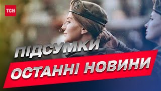 ⚔ Нічні новини з фронту за 1 лютого | Новини України