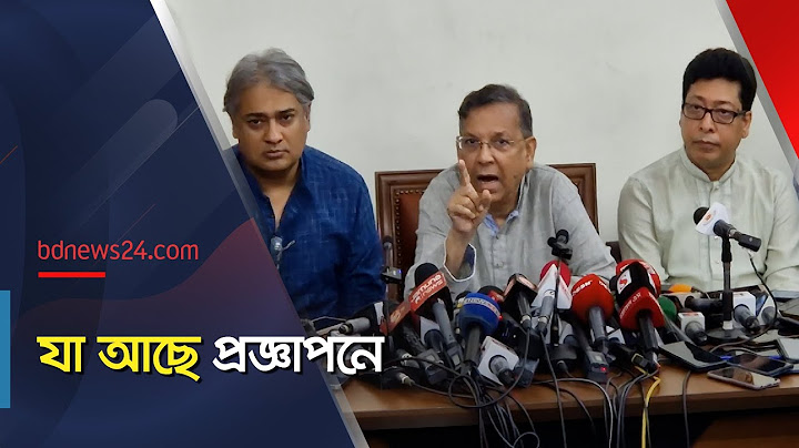 কোটা সংস্কারের প্রজ্ঞাপন: বিস্তারিত বলেছেন আইনমন্ত্রী | @bdnews24