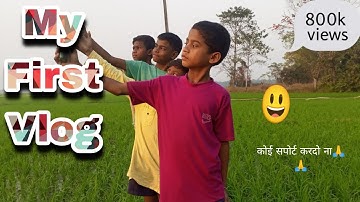 my first vlog 🔥 my first vlog 3rd lahar|| my first vlog 2023|Sandeep Hui Vlogs#souravjoshivlogs