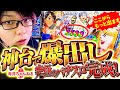 【また神回？】寺やらない第4話〜新台モンキーでなんかめっちゃ出た〜【スマスロモンキーターンV】#寺井一択 #寺やる #パチスロ #スマスロ