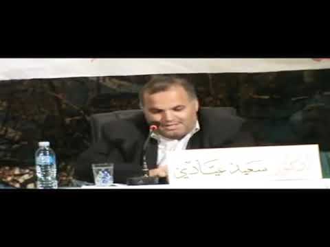 التعليم في الجزائر 1830 ـ 1962 المفكر الجزائري الدكتور سعيد عيادي رحمه الله